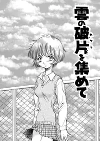 [斑鳩宮] ココロノママニ 厩戸王子商業作品再録本