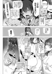 [Yoshida] Himegoto Gadget [Digital]