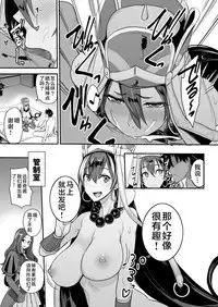 [Majimeya (isao)] FGO no Erohon 3 (Fate/Grand Order) [Chinese] [靴下汉化组] [Digital]