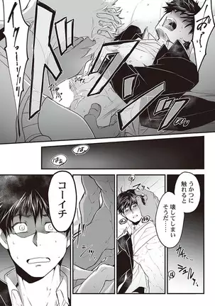 Kyojinzoku no Hanayome ch.1-6