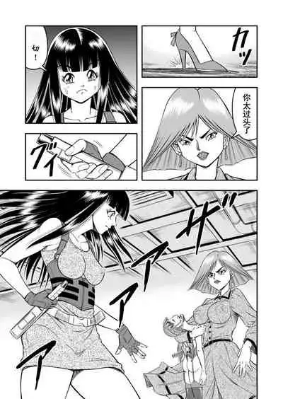 OwnWill ボクがアタシになったとき #7 Livin' Lovin' Doll