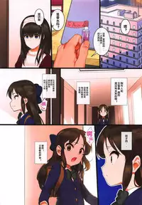 (C95) [Pettan Doujou (PettanP)] Arisu impossible - Producer Dakkan Daisakusen (THE IDOLM@STER CINDERELLA GIRLS) [Chinese] [Flandre个人汉化]