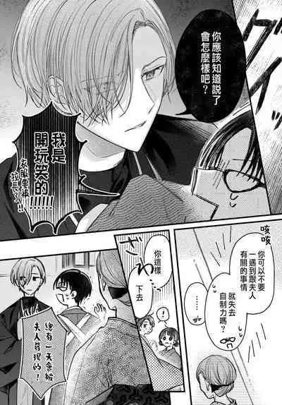 Tsuki e no Yomeiri 1-6