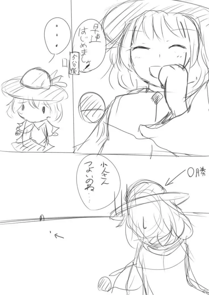いばらーど 2