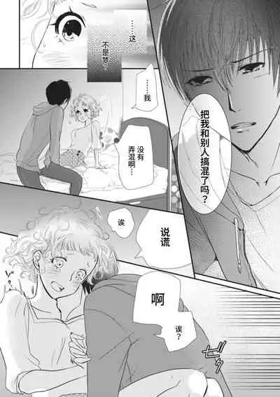 [Komugi Yashina] That kiss, isn't a lie | 那个吻，不是谎言 [Chinese] [莉赛特汉化组]