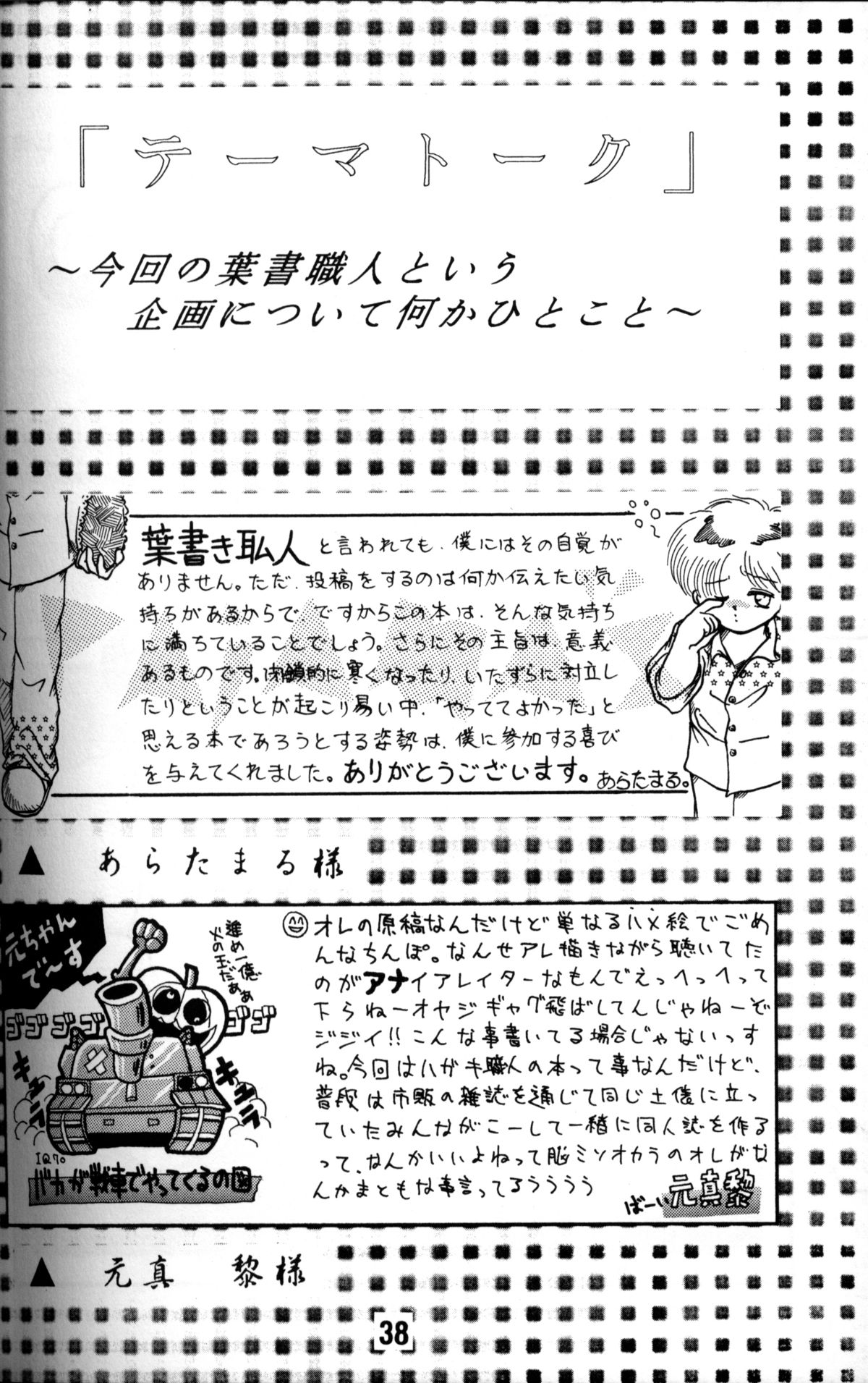 Nekonomori Maririn