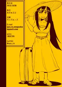 [Anegaoka Sanchoume (Okyuuri)] Shounen to Futanari to Shitto [Chinese] [沒有漢化] [Digital]