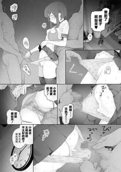 Jimi de, Shougyokuteki de, Eroi. | 朴素、被动、又淫乱。