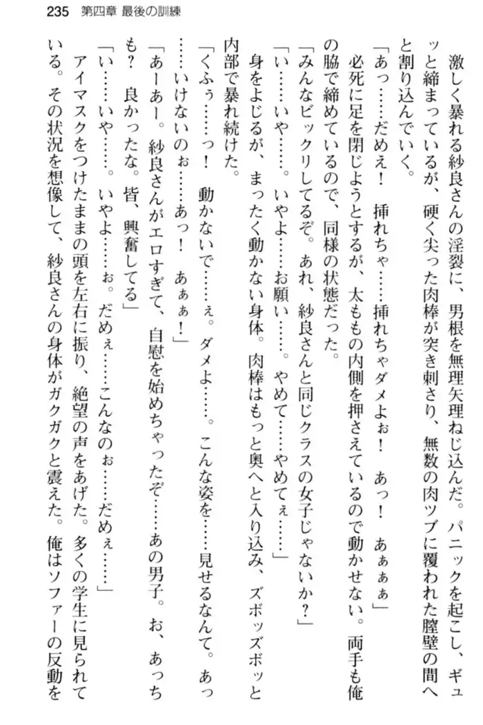 すうぃ～と☆SwitcH