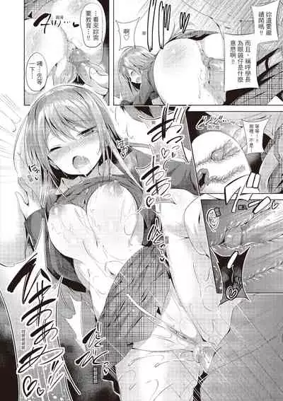 SukiSuki Machine Gun! - You pull the trigger of my love Machine gun! | 愛上內射機關槍!