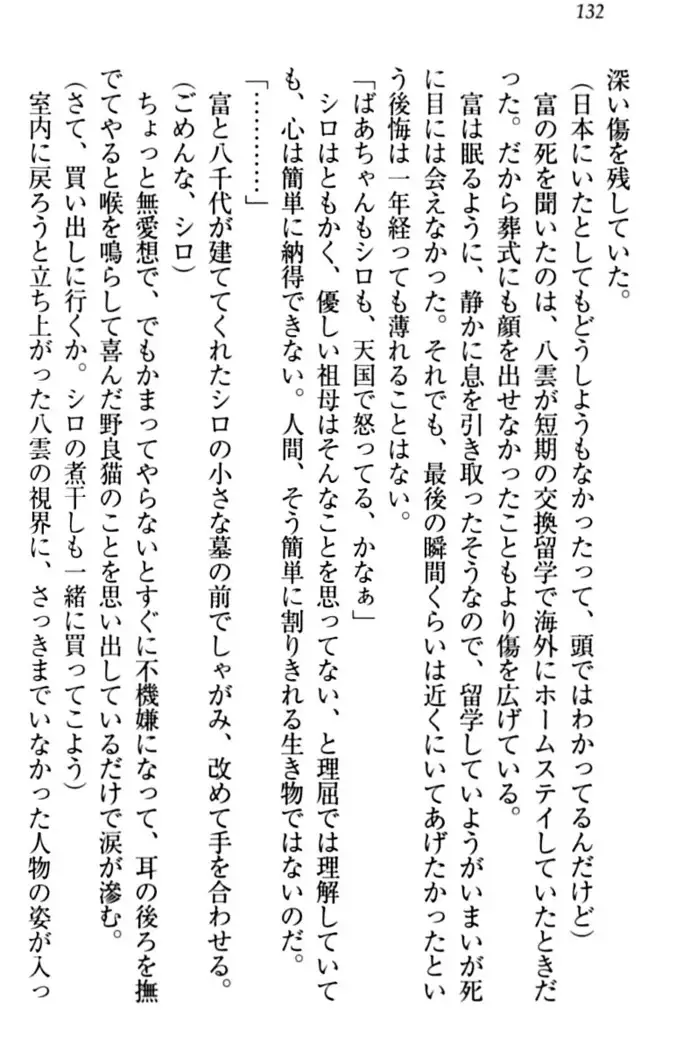 ここは妖怪メイドアパート