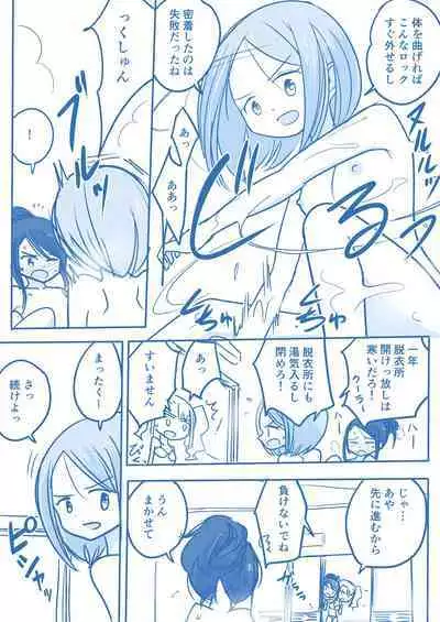 Virgin Queen Summary Ch. 1-50