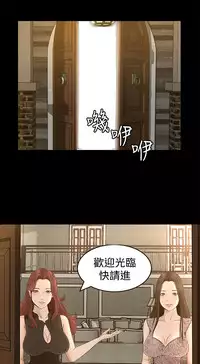 中文韩漫 獵物 Ch.0-5 [Chinese]