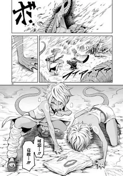 蔷薇园传奇 01-09 Chinese