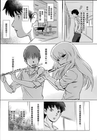 (C87) [MASHIRA-DOU (Mashiraga Aki)] Story of the 'N' Situation - Situation#2 Kokoro Utsuri [Chinese] [漢化組漢化組xFoxglove]