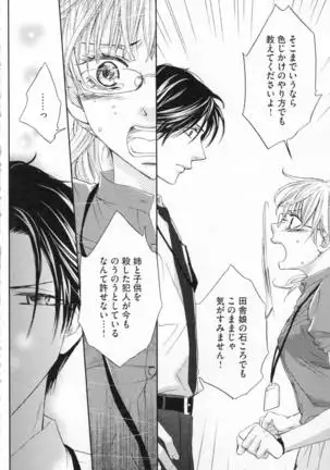 Choukyou†Fukushuu-Kemono no Tsumi to Amai Wana