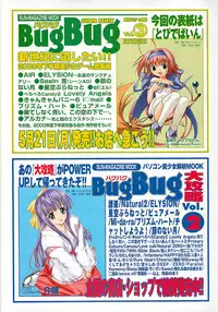 BugBug 2001-06