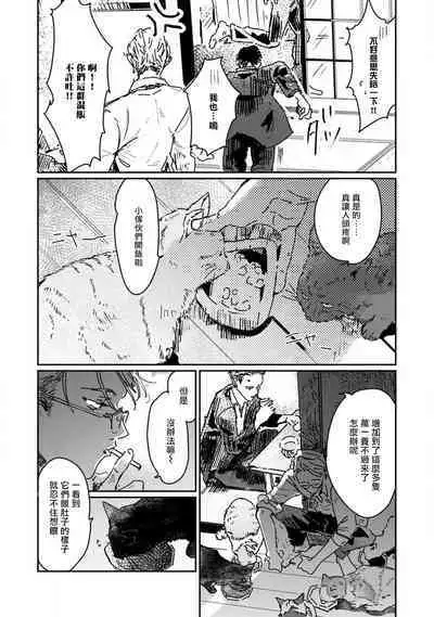 于鵺啼之夜 01-02 [冒险者公会]