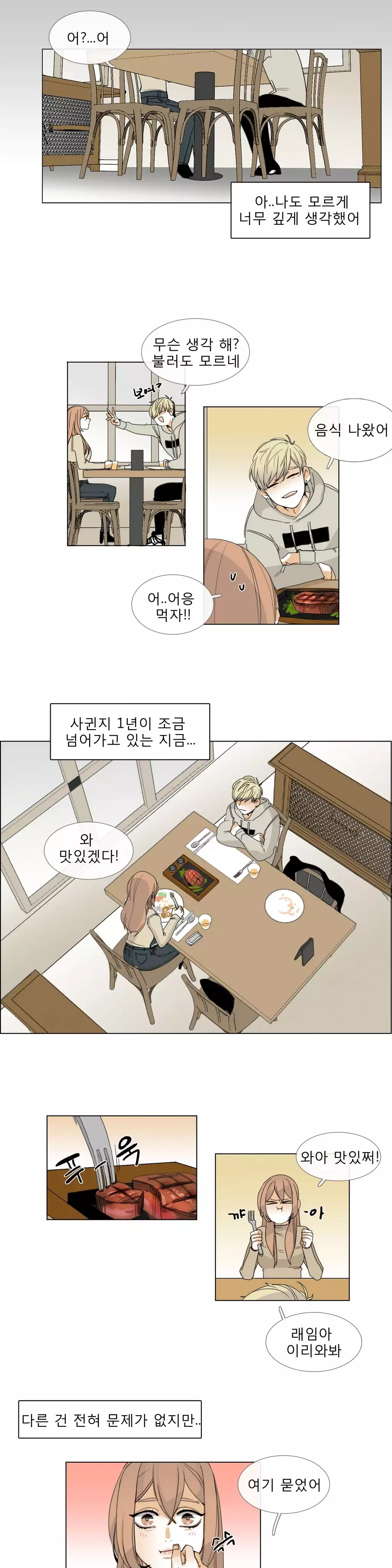 Talk to Me Ch.0-35
