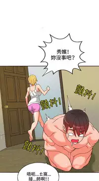 30cm立约人 第一季 [中国翻訳]