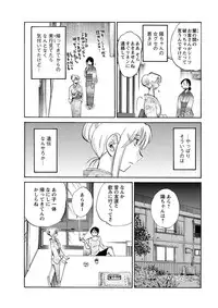 [Tsuya Tsuya] Hirugao Ch.01-02+04+14-26