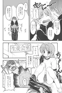 [kagechin] otokonoko datte ikitaimon