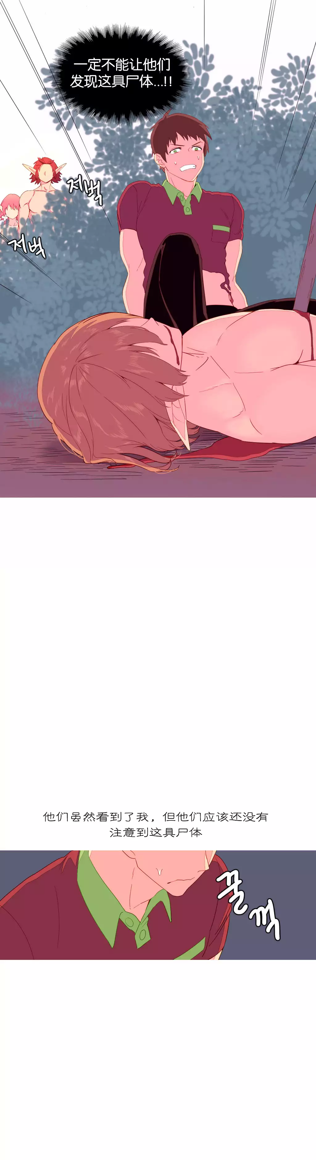 一个由我统治的世界 Ch.1-10