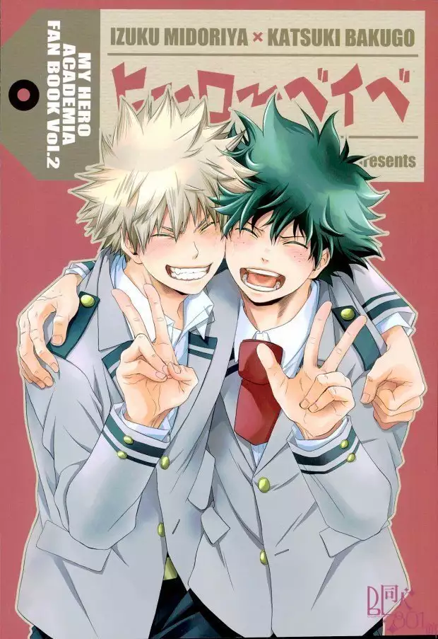 ヒーローベイベ