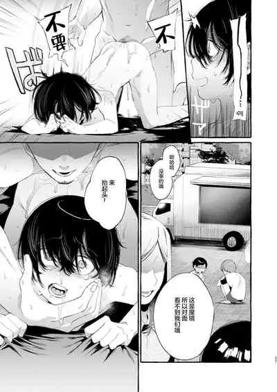 Magic Mirror to wa Kiitenai