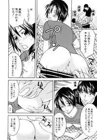 [Tonami Satoshi] Bukatsu no Atode