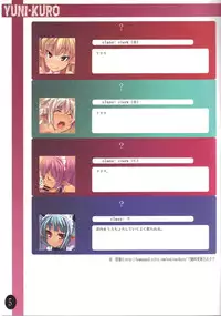 (C77) [Soundz of Bell (Shimakaze)] Yuni-Kuro 1.5