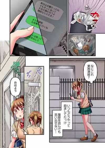 [Momoshika Fujiko] Maihama Yuki no Ikigao wa Bukatsu Komon no Ore shika Shiranai Ch. 10