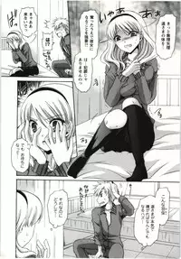 [Shinonome Ryu] Himegoto