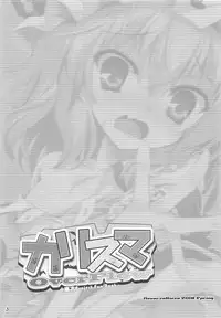 (Reitaisai 15) [Reverse Noise (Yamu)] Charisma OverFlow (Touhou Project)