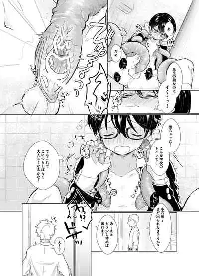 はらぺこ侵略者