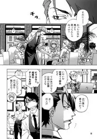 Take a Peek 偷窥 Ch.39~66 中文