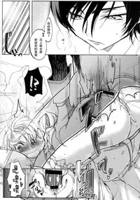 (C93) [CREAYUS (Rangetsu)] White Noise (CODE GEASS: Lelouch of the Rebellion) [Chinese] [胸垫汉化组]