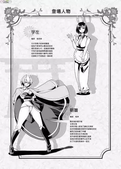 [Ootori Mahiro] Boku no Isekai Harem Soushuuhen 2 | 我的異世界淫亂後宮総集編2 [Chinese]