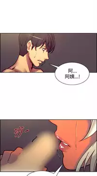 [Serious] Domesticate the Housekeeper 调教家政妇 Ch.29~42 [Chinese]中文