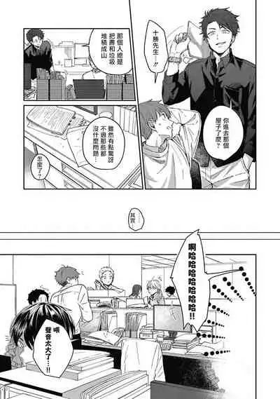 [Nomori Mochi] Hayama-sensei no Dakimakura | 叶山老师的抱枕 Ch. 1-3 [Chinese] [拾荒者汉化组] [Digital]