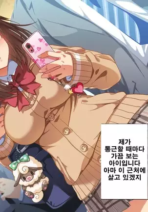 性春！どこでもオマンコ券！