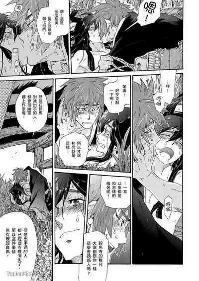 Ouka Toga no Chigiri樱花咎之契1-5完结