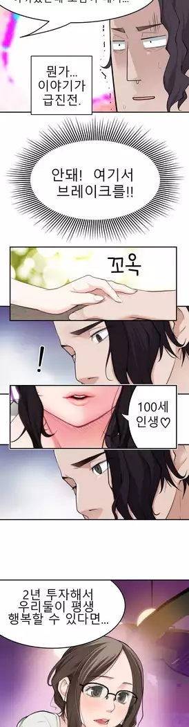 Tissue Thieves Ch.1-28