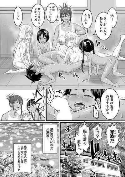 Hadaka Gurashi Ch. 1-7