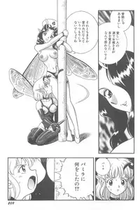 [Kondom] Fairie Clinic