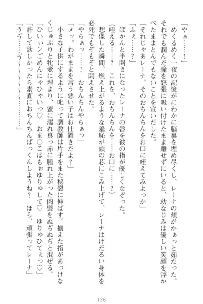 調教師と初恋の戦乙女