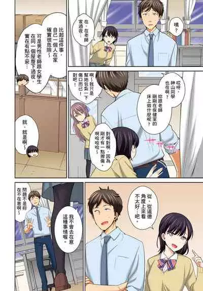 [Uesugi Kyoushirou] Watashi no Ana ni Irecha Dame -Netafuri Shitetara Ikasarechau- | 不可以插進人家的小穴～只是裝睡沒想到卻被插到高潮了～ Ch.1-8 [Chinese]