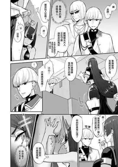 [Manmanya (Titiduki)] Hisoka Naru Gokinsei Koubousen | 秘密的禁止行為攻防戰 (Fate/Grand Order) [Digital] [Ongoing]