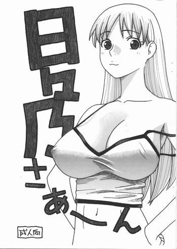 Kamisama Dolls Hentai