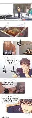 HouseHold Affairs 【卞赤鲤个人汉化】1~20话（持续更新中）